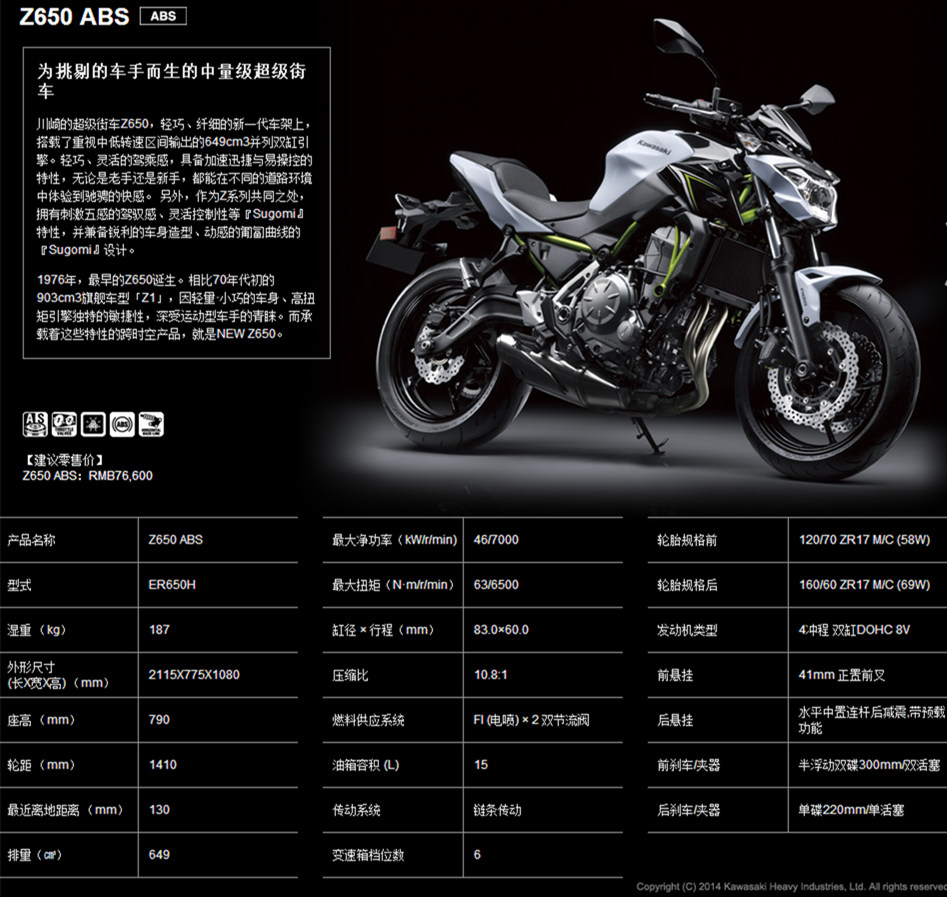 z650 abs 川崎郑州店-郑州市悦川汇商贸有限公司